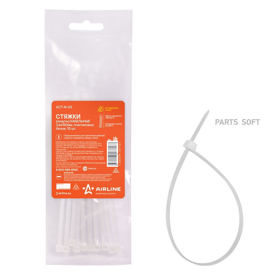 Хомут нейлоновый AIRLINE 3.6 х 150 мм белый 10 шт. - AIRLINE None None